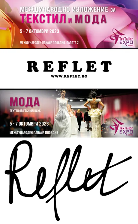 Международно изложение за текстил и мода ТексТейлър Експо 2023.
