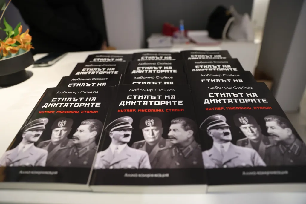 Книгата „Стилът на диктаторите: Хитлер, Мусолини, Сталин“. Фото: Алма комуникация / Петър Станев