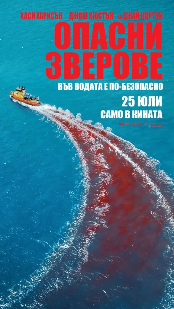 Digital Poster - Dangerous Animals