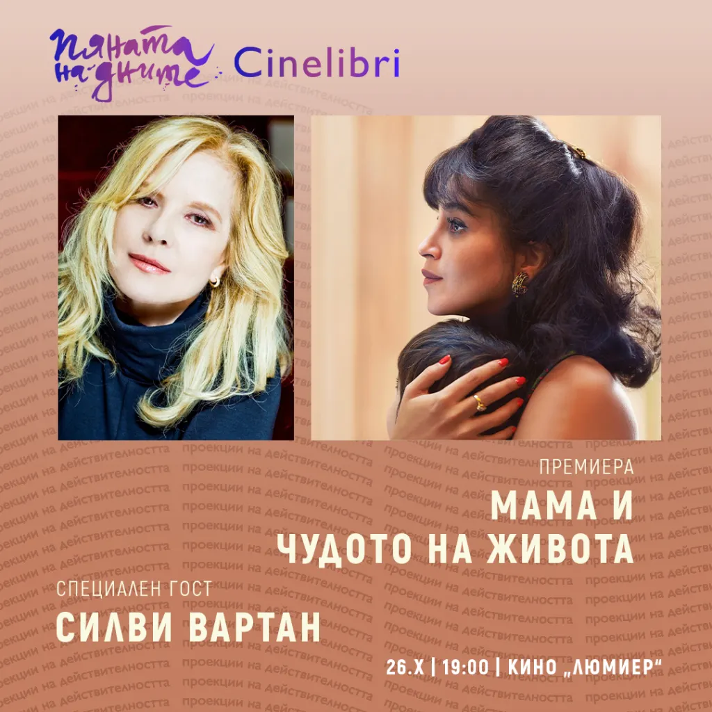 MamaIChudoto_Gost_1080